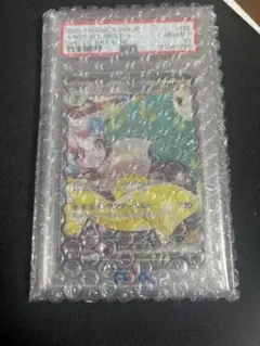 ナンジャモのハラバリーex sar psa10