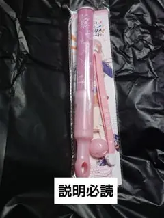 学マス 初星音楽祭 姫崎莉波 ペンライト