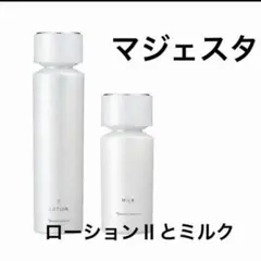 マジェスタ α CONC & II LOTION セット - メルカリ