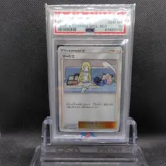2025年最新】リーリエ プロモ psa10の人気アイテム - メルカリ