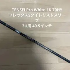 2026年最新】tensei pro 1k hybrid 70の人気アイテム - メルカリ