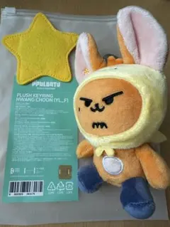 HWANG CHOON TXT プルバトゥ ファンチュン ヨンジュン ぬいぐるみ