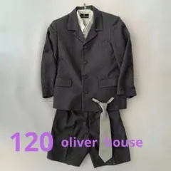 120サイズ oliver house フォーマルスーツ