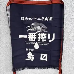 2025年最新】前掛け 麒麟の人気アイテム - メルカリ