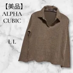 【美品】ALPHA CUBIC千鳥格子柄 カットソー LL 大きいサイズ 茶系