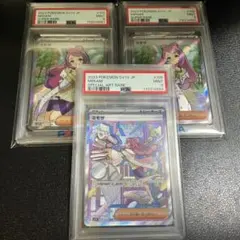 PSA9ミモザSAR、ＳＲ.3枚まとめ売り！