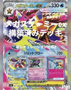 2026年最新】シリーズ：BW ドラゴンセレクション ポケモンカードゲーム