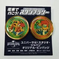 ユニバーサルスタジオジャパン キャンペーンピンバッジ 2個セット