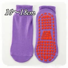 【新品】滑り止め付きキッズ靴下 紫 16〜18cm