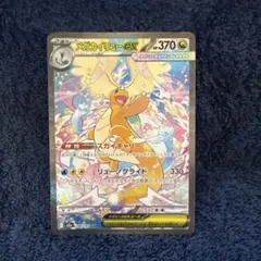 2026年最新】メガカイリューex sarの人気アイテム - メルカリ