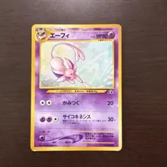 エーフィ ポケモンカードゲーム