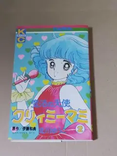 2025年最新】クリィミーマミ キャロルの人気アイテム - メルカリ
