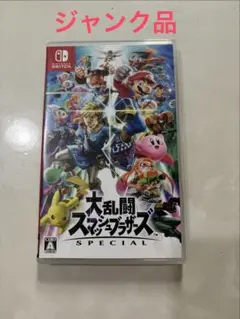 【ジャンク品】大乱闘スマッシュブラザーズ SPECIAL