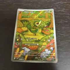 ツタージャ ar