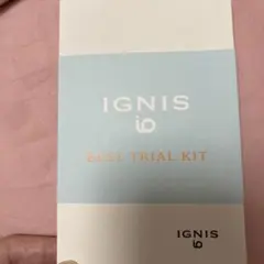 【新品未使用】IGNIS io ベストトライアルキット