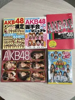 AKB48 初回盤ライブDVD・ドキュメンタリー 貴重特典 4点セット - メルカリ