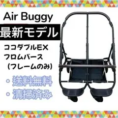 清掃＆メンテナンス済】ココ プレミア DOME専用 新品アダプター付 送料