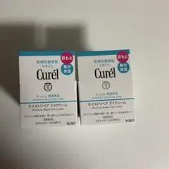 Curél モイスチャリペアアイクリーム 2個セット