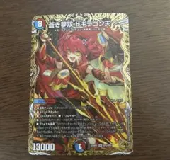 2026年最新】ドギラゴン天 金の人気アイテム - メルカリ