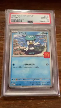 寶可夢卡牌 PSA10 呆火鵝 P 019/M-P 麥當勞 promo