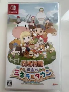 再会のミネラルタウン