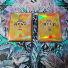2026年最新】遊戯王 中国 スリーブの人気アイテム - メルカリ
