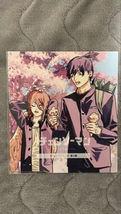 チェンソーマン映画　レゼ篇 入場特典 第3弾