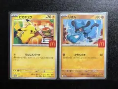 2025年最新】マクドナルド リオルの人気アイテム - メルカリ