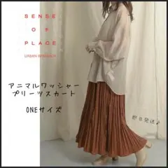 【センスオブプレイス】アーバンリサーチ　アニマル　プリーツスカート　レオパード