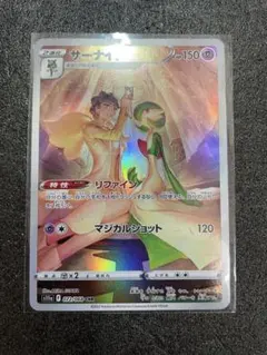 【美品】ポケモンカード サーナイト CHR