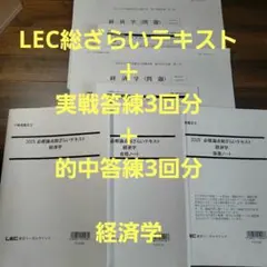 2026年最新】不動産鑑定士 経済学の人気アイテム - メルカリ
