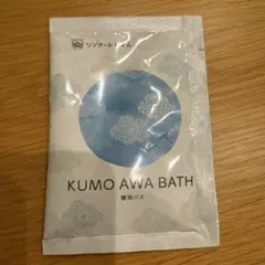 KUMO AWA BATH 入浴剤　雲泡バス　レゾナーレトマムのサムネイル