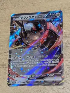 2023年 テツノワダチex SV4a シャイニートレジャーex 132/190