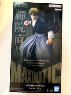 呪術廻戦 MAXIMATIC NAOYA ZEN’IN 禪院直哉フィギュア
