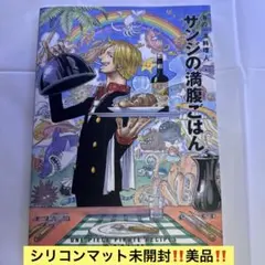 ワンピース 趣味