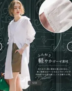 coca コットンロングシャツ ホワイト　Fのサムネイル