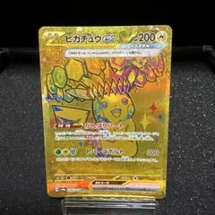 ピカチュウex UR SV8a テラスタルフェスex 236/187 - メルカリ