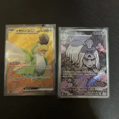 イキリンコex SR ハカドッグ ARのサムネイル