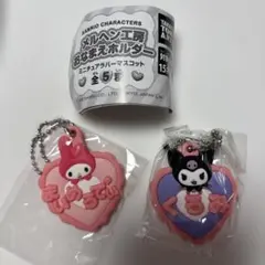 サンリオ ガチャガチャ メルヘン工房 おなまえホルダー マイメロディー クロミ