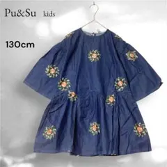 Pu&Su kids 花柄 刺繍 ワンピース　七分袖　チュニック 130 デニム