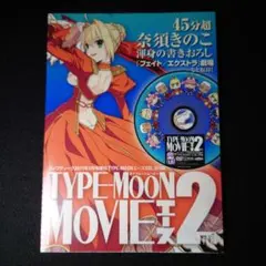 2026年最新】type-moon エース vol.6の人気アイテム - メルカリ