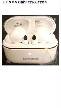新品 Lenovo EA230｜ホワイト ワイヤレスイヤホン 充電ケース付のサムネイル