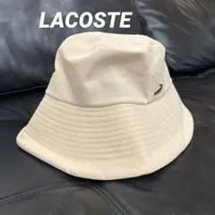 【新品未使用】LACOSTE バケットハット アイボリー