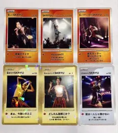 SKRYU ハダカード　幕張