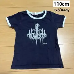 ちびRady 半袖Tシャツ バイカラー 110cm