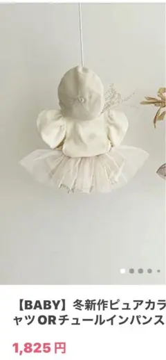 韓国子供服　チュールスカート