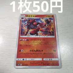 【PSA10】ゲンガーU シャドーペイン ゲンガー シャドーペインU SM10 ダブルブレイズ 033/095 - メルカリ