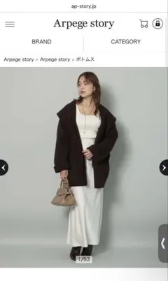 アルページュストーリー　サテンスカート