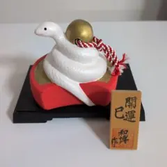 博多人形 巳 置物