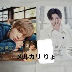 八木勇征 写真集 トレカセット FANTASTICS